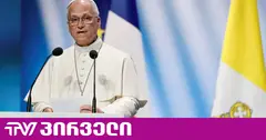 რომის პაპი საავადმყოფოში მოათავსეს