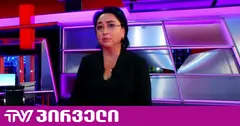 მანანა კობახიძემ იპოვა ძალა ეთქვა, რომ პოლიტიკური პარტიების გაქრობის პროცესში მონაწილეობას არ მიიღებდა - ეკა ბესელია