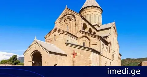 დღეს სვეტიცხოვლობაა