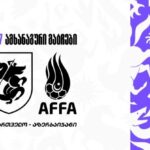 17-წლამდე გოგონათა ნაკრები ორ ამხანაგურ მატჩს გამართავს