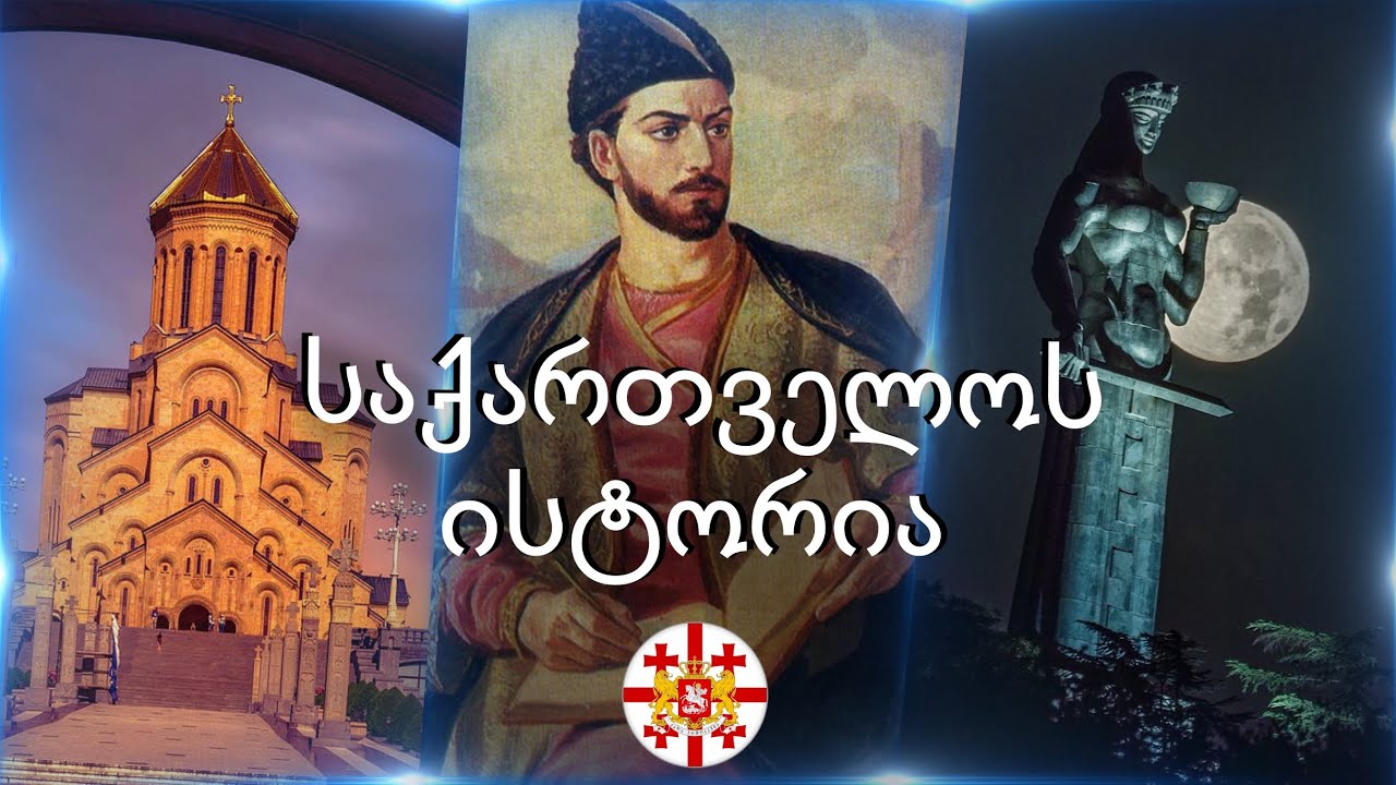 "წიგნის გადაშლა თქვენ არ გინდათ და მოუსმინეთ მაინც! …" (ვიდეო)