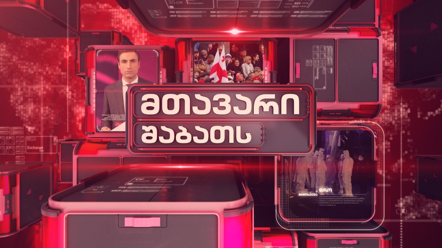 მედია: "შაბათის მთავარის" წყარო: სამეგრელოში "ოცნებამ" საარჩევნოდ კრიმინალების მობილიზება დაიწყო, გადანაწილებულია უბნებიც