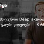 How to Spot DeepFake Fake Videos — 8 Tips