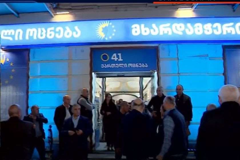 დღეს „ქართული ოცნების“ მხარდამჭერთა კლუბი გაიხსნა (ფოტოები)