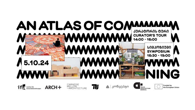 გამოფენის ტური და სიმპოზიუმი - An Atlas of Commoning: კოლექტიური წარმოების ადგილები