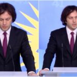 ვიდეო: “2028 წლის ბოლომდე დღის წესრიგში არ დავაყენოთ ევროკავშირთან მოლაპარაკებების გახსნის საკითხი” – ირაკლი კობახიძე