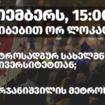 The opposition coalitions will announce a protest march on November 9 at 15:00