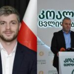 Kupradze and Tevzadze were summoned to the prosecutor's office for questioning on the election fraud case