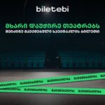 Biletebi.ge: The mentioned performances will not take place, therefore, the tickets you purchased are symbolic, charitable in nature.