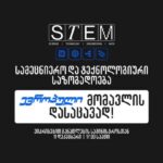 A protest march will be held on December 11, at 17:00, organized by the STEM community.