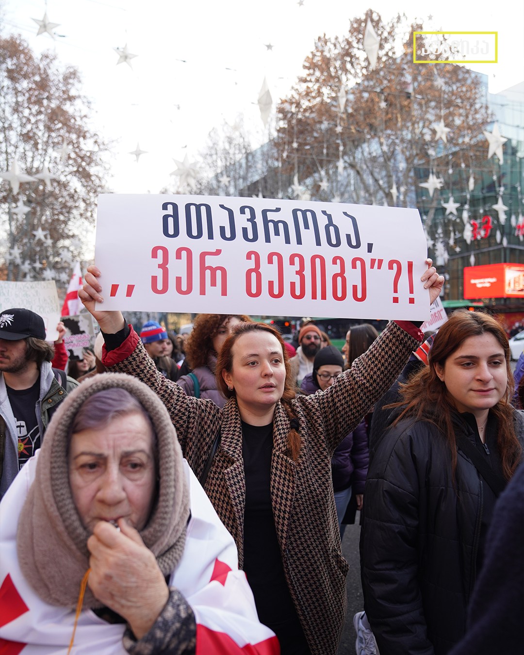 რეზო გაბრიაძის თეატრიდან ქუთაისელების მარში დაიძრა (ფოტოები)