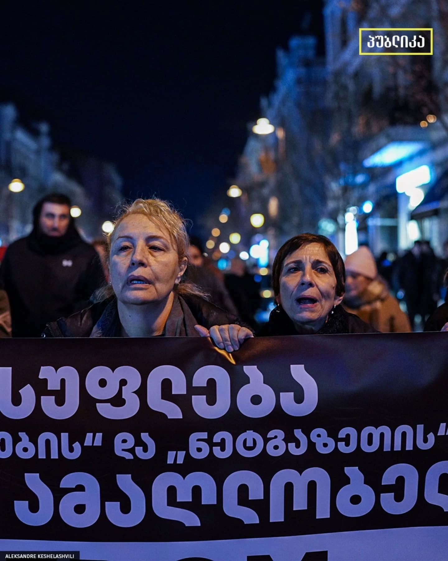 „თავისუფლება სინდისის პატიმრებს“