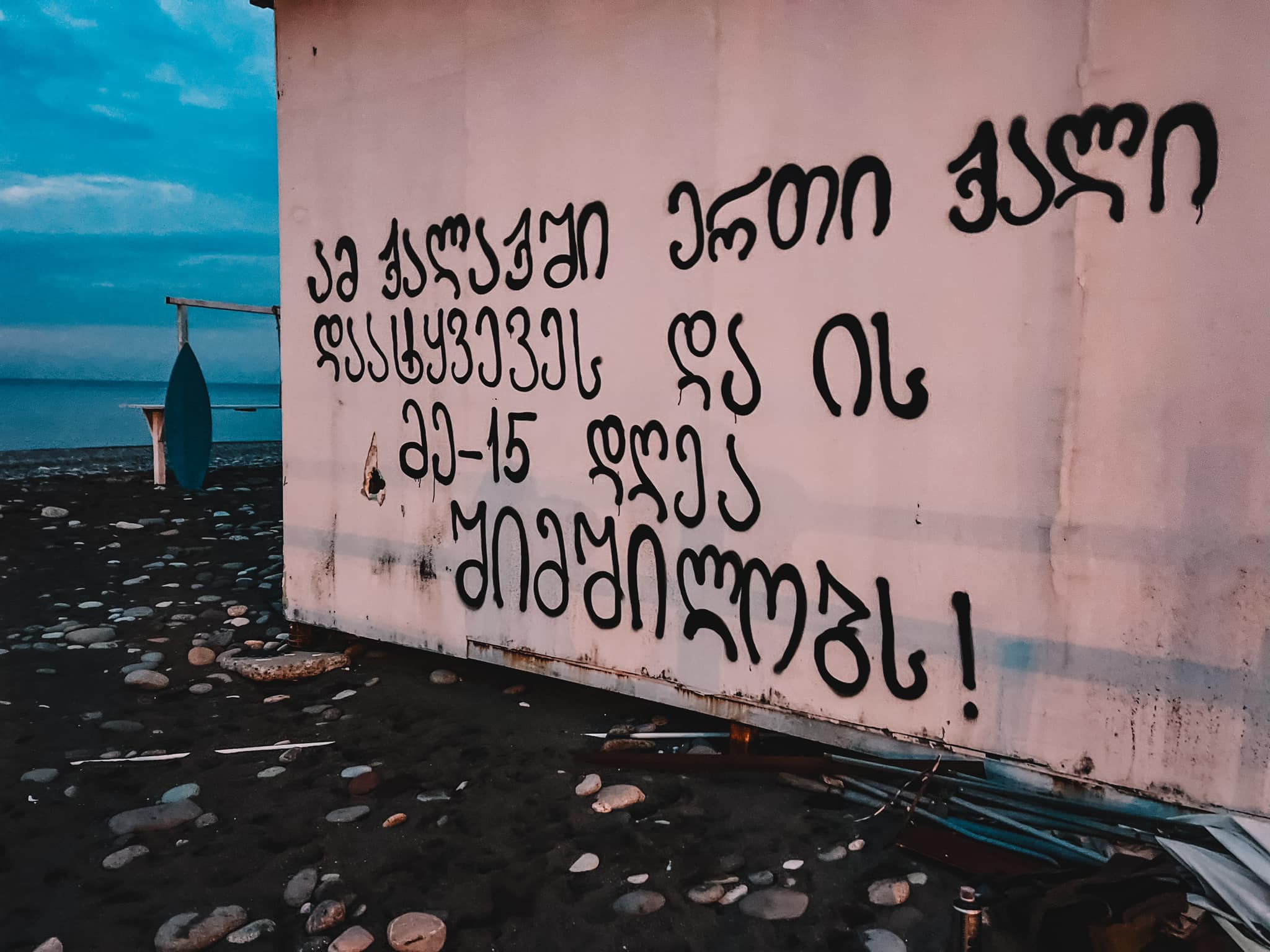 "ამ ქალაქში ერთი ქალი დაატყვევეს და ის მე-15 დღეა შიმშილობს!