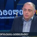 ბიზნესს გვჭირდება, რომ საქართველოდან ადამიანები არ გარბოდნენ – “ნუტრიმაქსის” მმართველი პარტნიორი