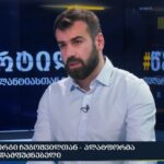 “რა ელოდება საქართველოს ეკონომიკას?” – Freebusiness-ის ორგანიზებით, კონფერენცია გაიმართება