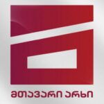 Main Channel: Okuashvili step by step closures the channel, no more advertising, we lost sponsors