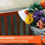 Spring offers for students and students from Bank of Georgia