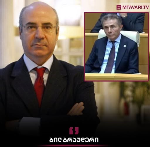 “შემიძლია გითხრათ, რომ არის ძალიან სერიოზული სურვილი ოფიციალური პირების მხრიდან, რომ ბიძინა ივანიშვილი დაემატოს მაგნიტსკის სიას”
