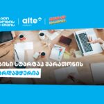 With the support of TBC, Alte University will hold the Start-Up Marathon this year.