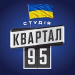 „კვარტალი 95“ (ვიდეო)