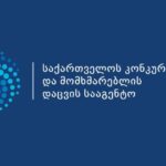 GCCA fined 5 555 GEL for failing to fulfill its obligations