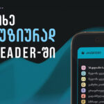 Saba Reader - Updated Premium Package and Exclusive Books