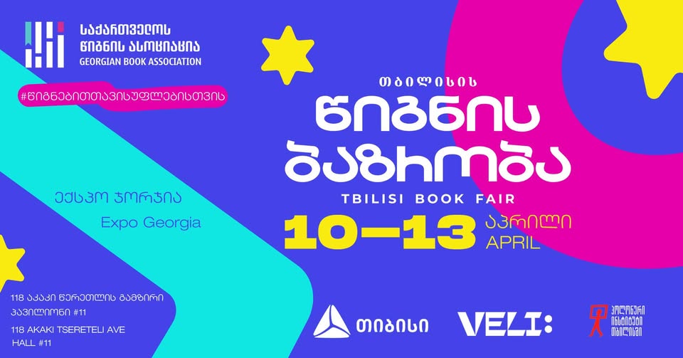 10 აპრილს თბილისის წიგნის ბაზრობა გაიხსნება