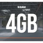 Take advantage of the Bank of Georgia's offer when purchasing 4GB festival tickets