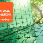 What are the Bank of Georgia's green initiatives