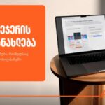 Bank of Georgia ADS Manager has been added