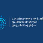 GCCA has identified the fact of unjust commercial activity in the trade sector