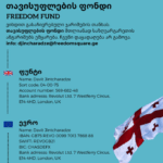 New Freedom Fund for penalties will be established - a bank account will be opened in England
