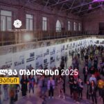 თიბისის მხარდაჭერით „ქოლგა თბილისი ფოტო“ იწყება