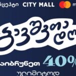 On June 1, you will find children's events and special offers in City Mall