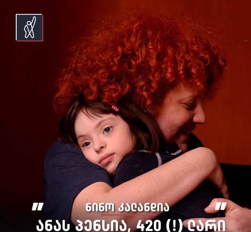 “„სოციალური მომსახურების სააგენტოდან“ მომივიდა წერილი, რომ ანას პენსია, 420(!) ლარი შეჩერებულია, რადგან…”