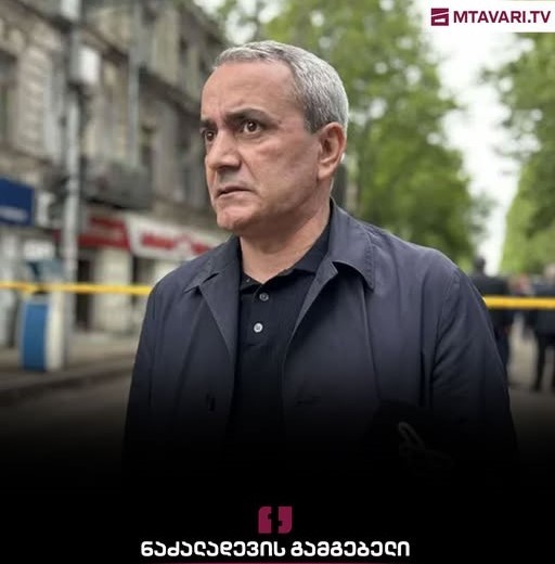 “მე თვითონ ლაბორატორიის, შსს-ს და სამაშველოს თანამშრომლებთან ერთად დავათვალიერე ადგილი. მიმდინარეობს მოკვლევა და რა საკვირველია, იტყვიან ყველაფერს. ჩვენ ყველა ოჯახი გაგვყავს სასტუმროში”