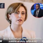 Tea Maisuradze: Against all this, Zurab Pololikashvili, a candidate for almost the winning candidate