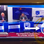 David Katsarava: Russian Chwari was flown on the pro -Russian channel