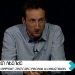 David Chkheidze: The regime should see support to not dare to detain a politician