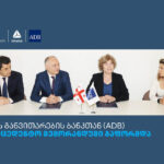Memorandum was signed between TBC, TBC Capital and the Asia Development Bank (ADB)