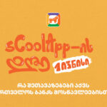 Lay June 1 with Bank of Georgia SCOOL APP