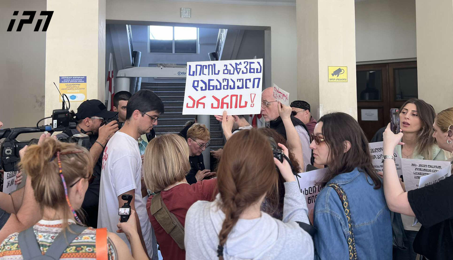 ბათუმის საქალაქო სასამართლოს შენობასთან მზია ამაღლობელის მხარდამჭერები აქციას მართავენ