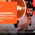 Giorgi Vakhtangishvili has shared experience on the best digital bank in the world at Spotlight Tech