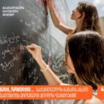 I know a teacher who… Bank of Georgia's new initiative within the National Teacher Award