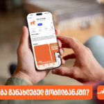What will you find in Bank of Georgia Mobile - May Update