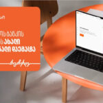 Bank of Georgia ADS Manager has been added to the new functionality of AD Quality