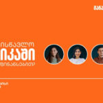 Become Bank of Georgia Scholarship in Fulbright Program-Attend Webinar and Discover Education Opportunities
