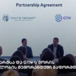 A Memorandum of Cooperation was signed between Galt & Tagart and GTN