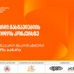 One day remains until the registration is completed - enter an application for the National Teacher Award Contest