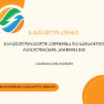 Registration for the course on the principles of regulatory audit and tariff regulation was announced at the Energy Training Center